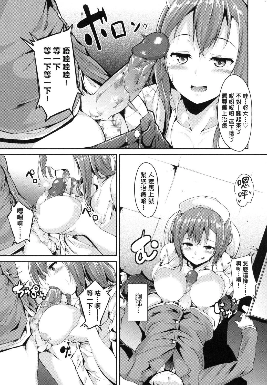 [あるぷ]インモラルーティーン｜不道德例行性行为[中国翻訳][无修正][DL版] - [あるぷ]インモラルーティーン｜不道德例行性行为[中国翻訳][无修正][DL版] - page 181