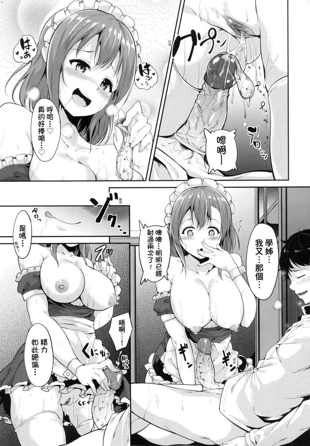 [あるぷ]インモラルーティーン｜不道德例行性行为[中国翻訳][无修正][DL版] - [あるぷ]インモラルーティーン｜不道德例行性行为[中国翻訳][无修正][DL版] - page 189