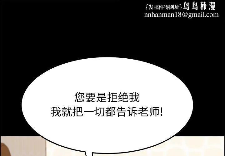 美好的寄宿生活 - 第25章 - page 1