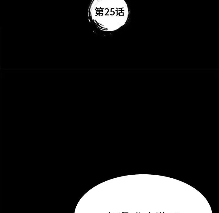 美好的寄宿生活 - 第25章 - page 10