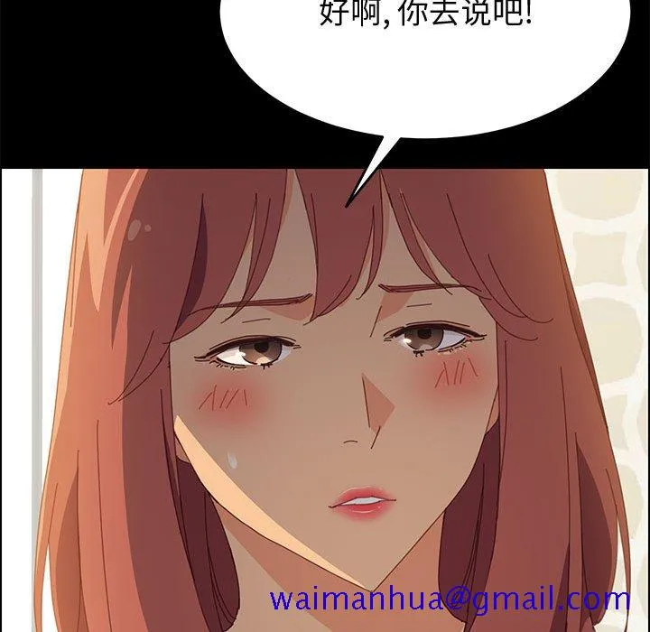 美好的寄宿生活 - 第25章 - page 11