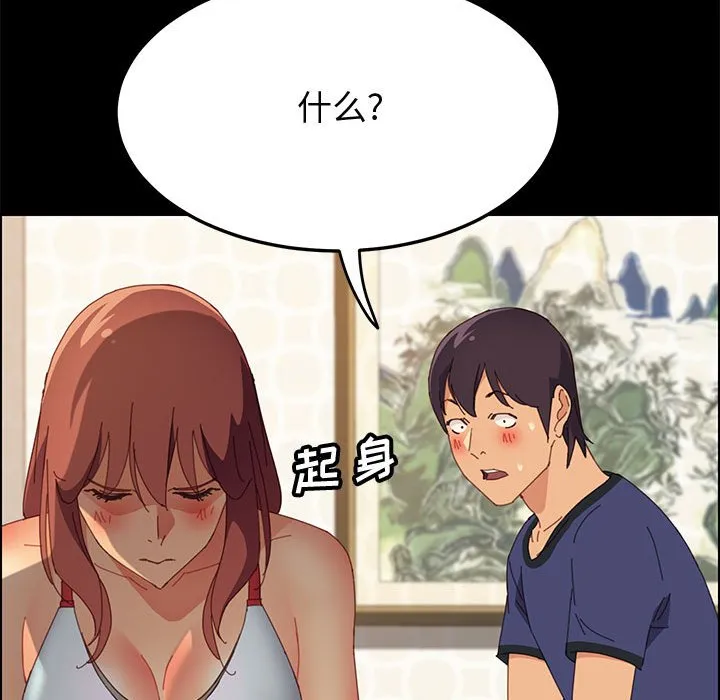 美好的寄宿生活 - 第25章 - page 13