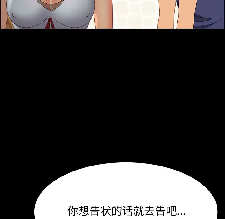 美好的寄宿生活 - 第25章 - page 14