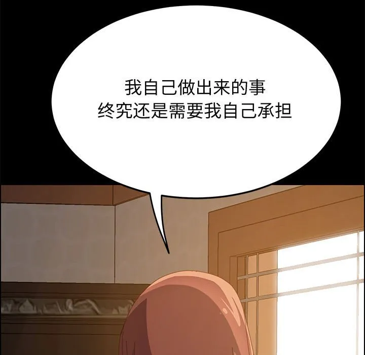 美好的寄宿生活 - 第25章 - page 17