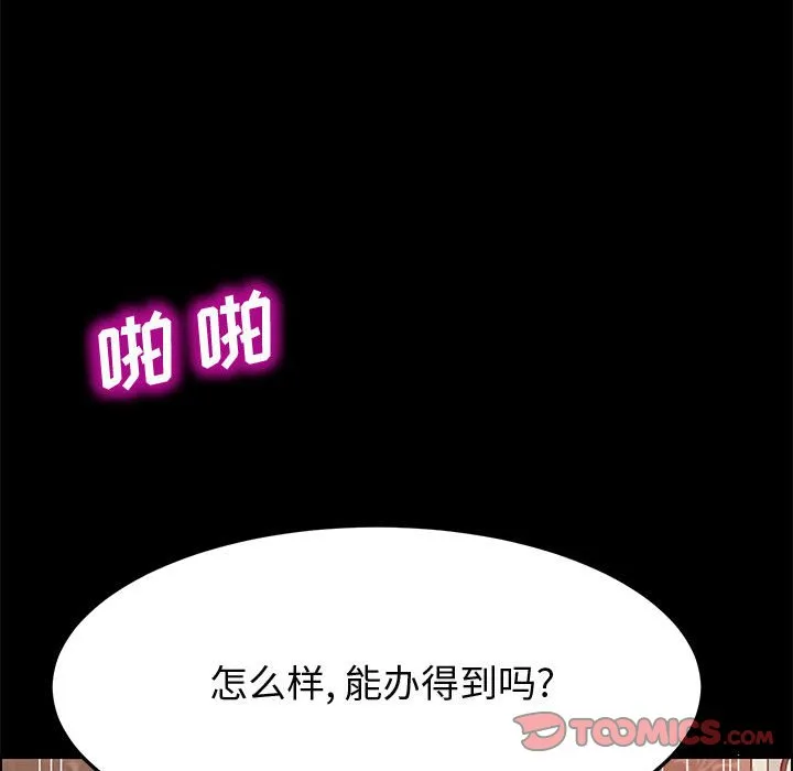美好的寄宿生活 - 第25章 - page 27