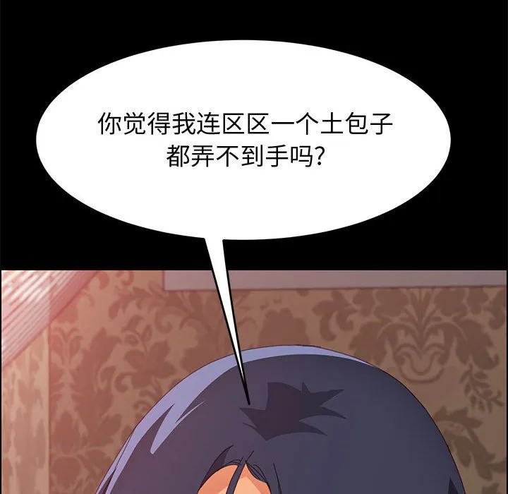 美好的寄宿生活 - 第25章 - page 37