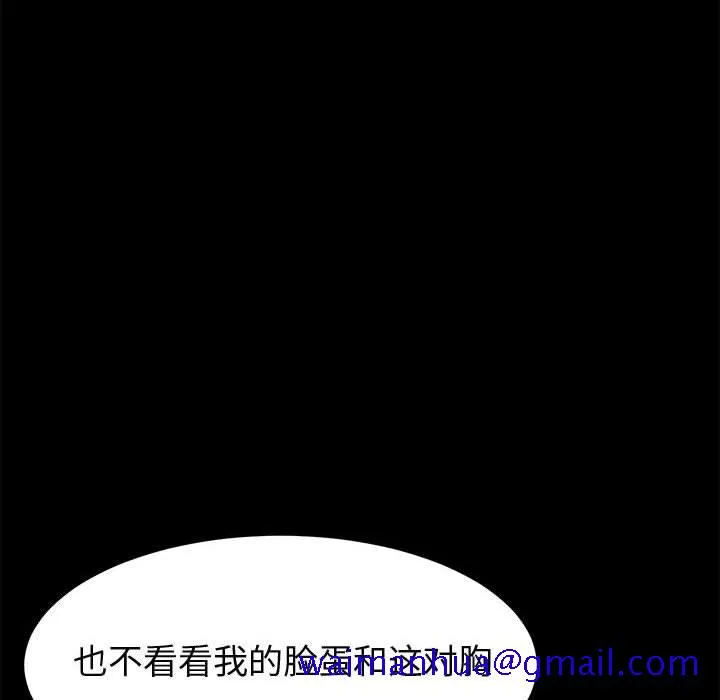 美好的寄宿生活 - 第25章 - page 41