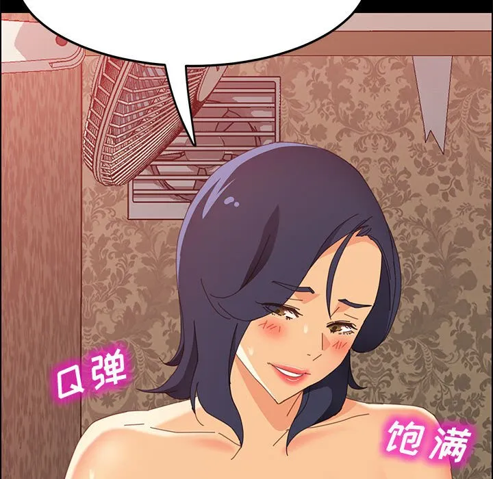 美好的寄宿生活 - 第25章 - page 42