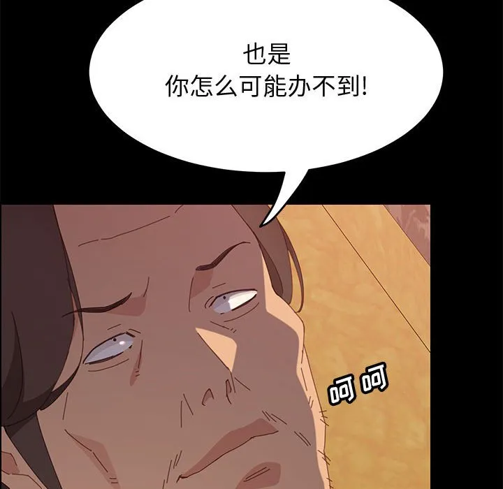 美好的寄宿生活 - 第25章 - page 45