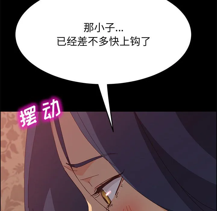 美好的寄宿生活 - 第25章 - page 53