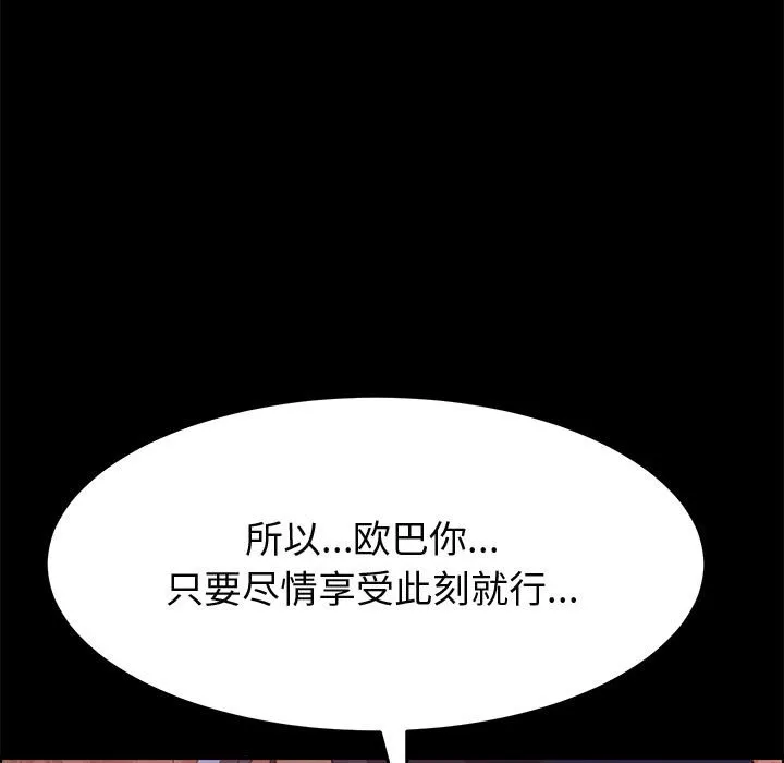 美好的寄宿生活 - 第25章 - page 58