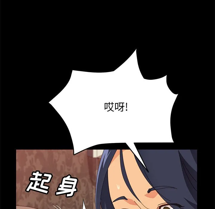 美好的寄宿生活 - 第25章 - page 60