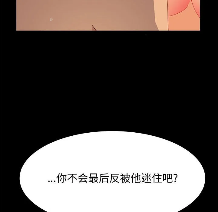 美好的寄宿生活 - 第25章 - page 62