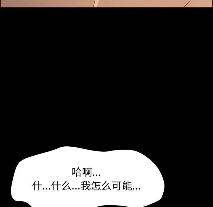 美好的寄宿生活 - 第25章 - page 64