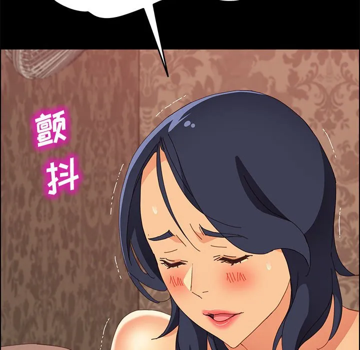美好的寄宿生活 - 第25章 - page 65