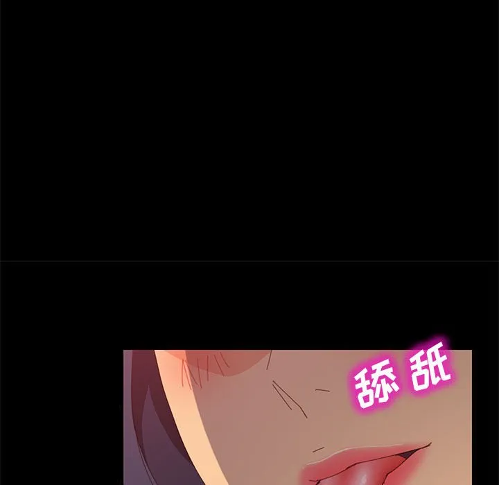 美好的寄宿生活 - 第25章 - page 73