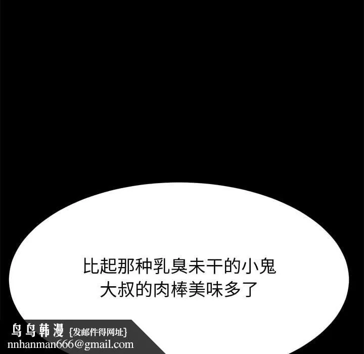 美好的寄宿生活 - 第25章 - page 82