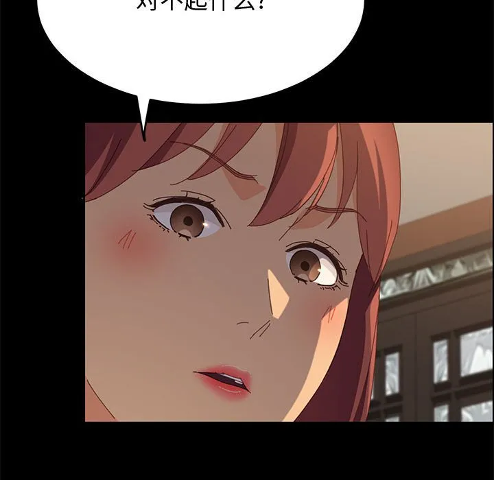 美好的寄宿生活 - 第25章 - page 95