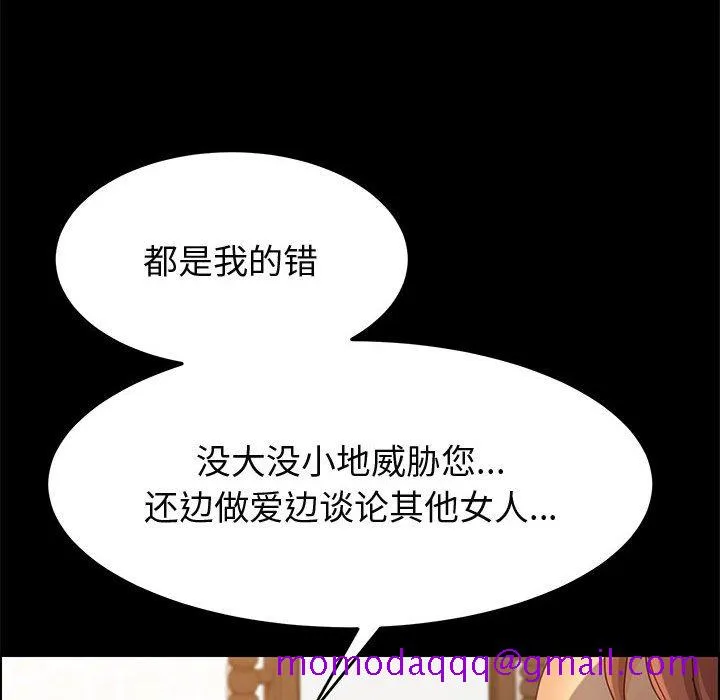 美好的寄宿生活 - 第25章 - page 96