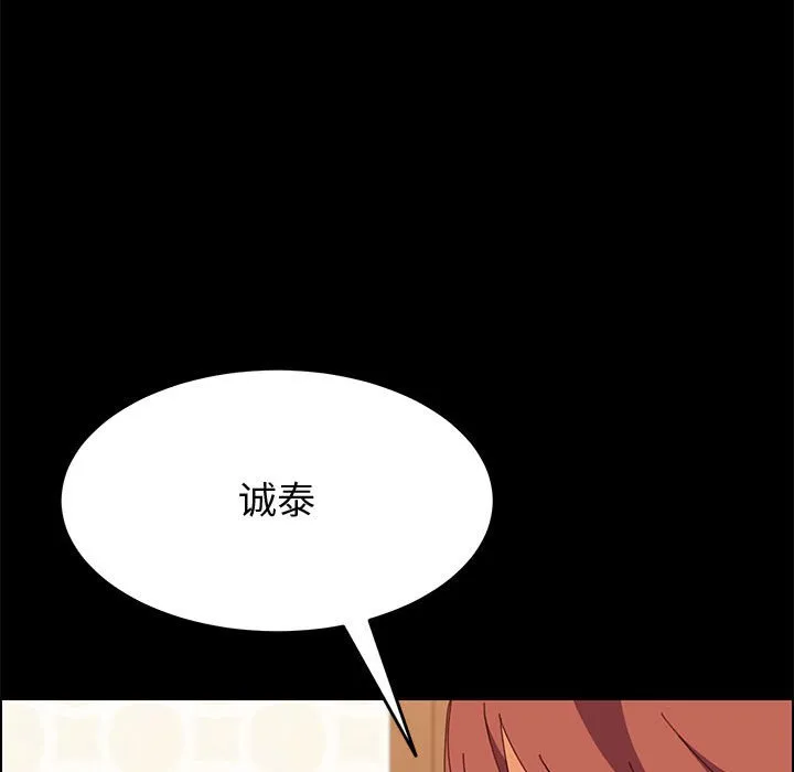 美好的寄宿生活 - 第25章 - page 103