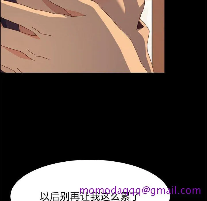 美好的寄宿生活 - 第25章 - page 106