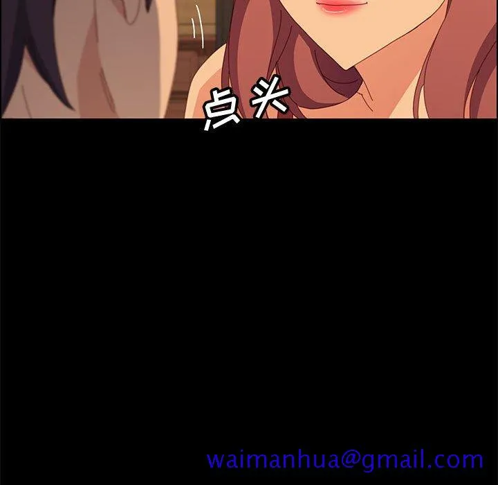 美好的寄宿生活 - 第25章 - page 111