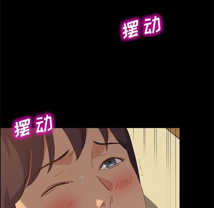 美好的寄宿生活 - 第25章 - page 122
