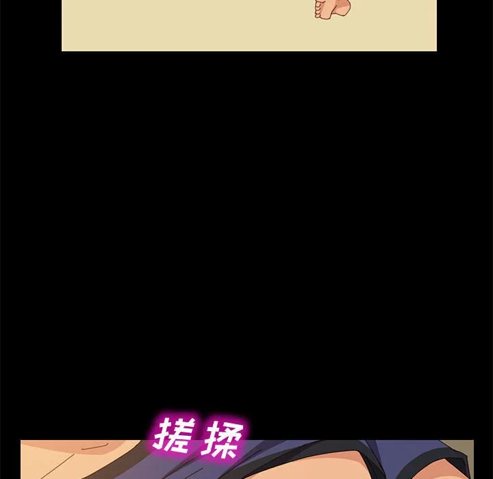 美好的寄宿生活 - 第25章 - page 132