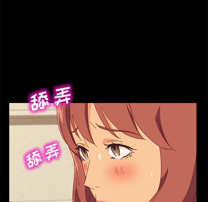 美好的寄宿生活 - 第25章 - page 137
