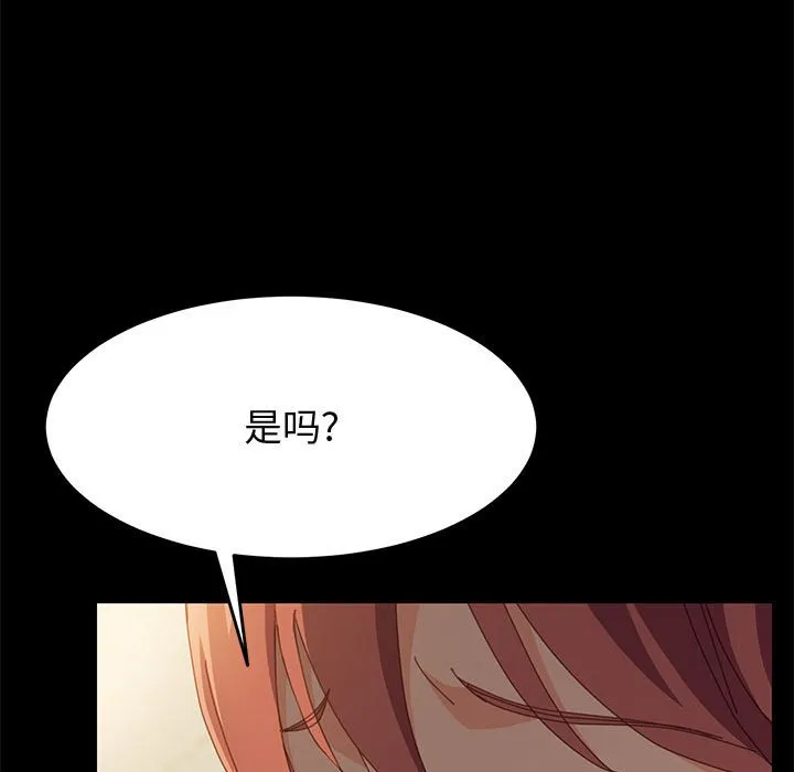 美好的寄宿生活 - 第25章 - page 140