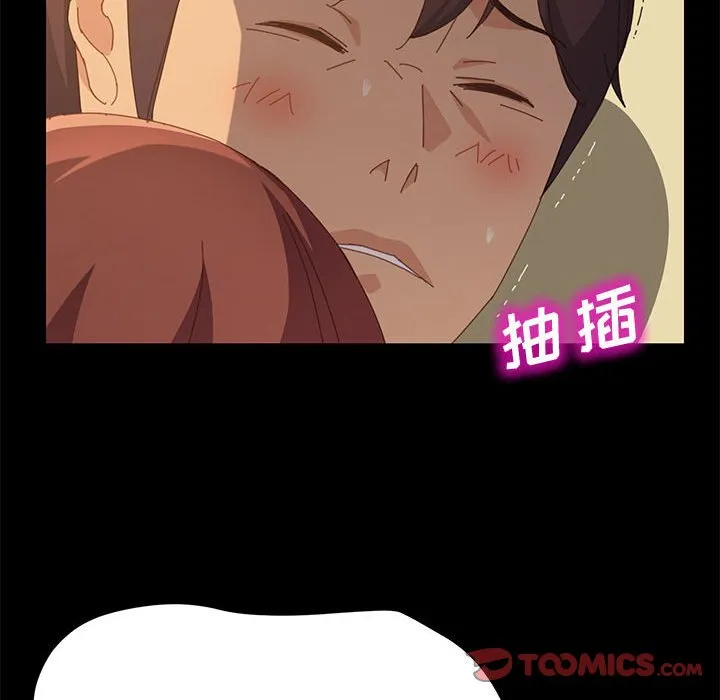 美好的寄宿生活 - 第25章 - page 147
