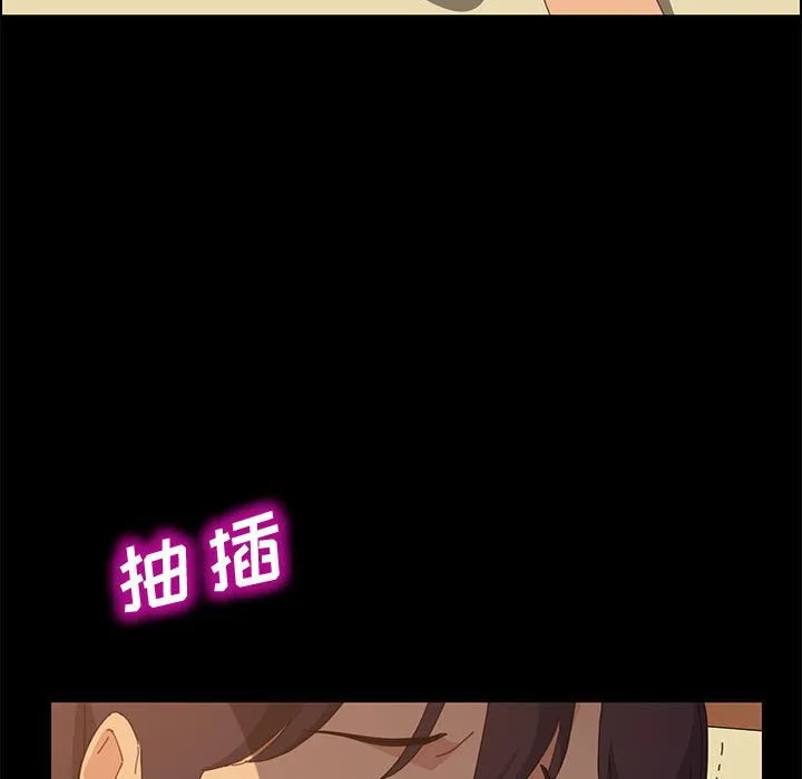 美好的寄宿生活 - 第25章 - page 155