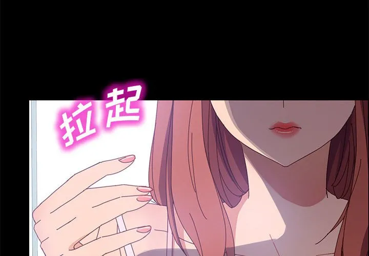 美好的寄宿生活 - 第46章 - page 2