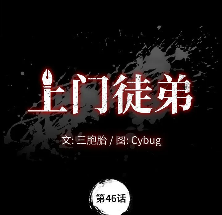 美好的寄宿生活 - 第46章 - page 9