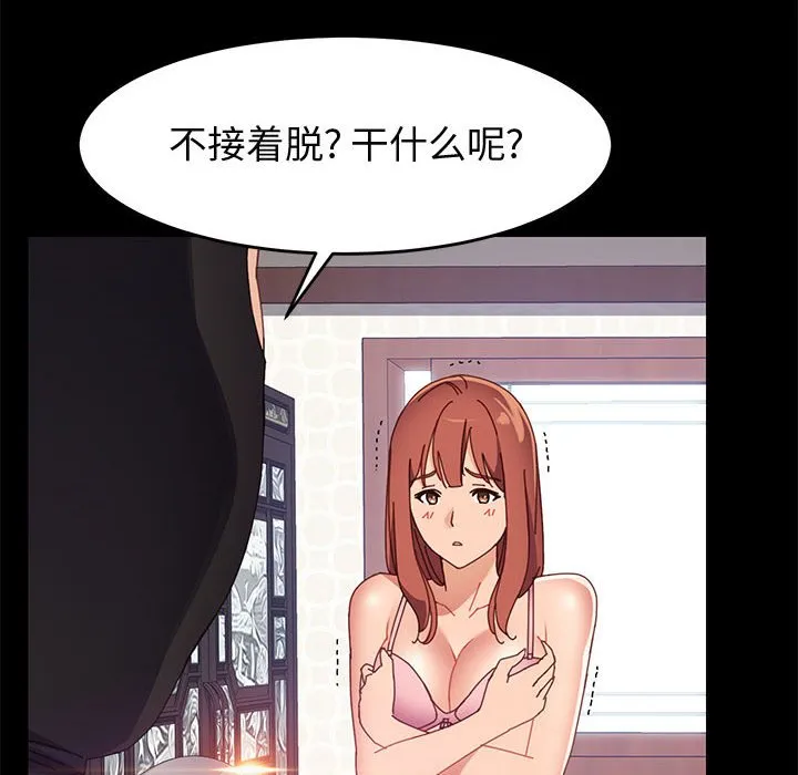 美好的寄宿生活 - 第46章 - page 13