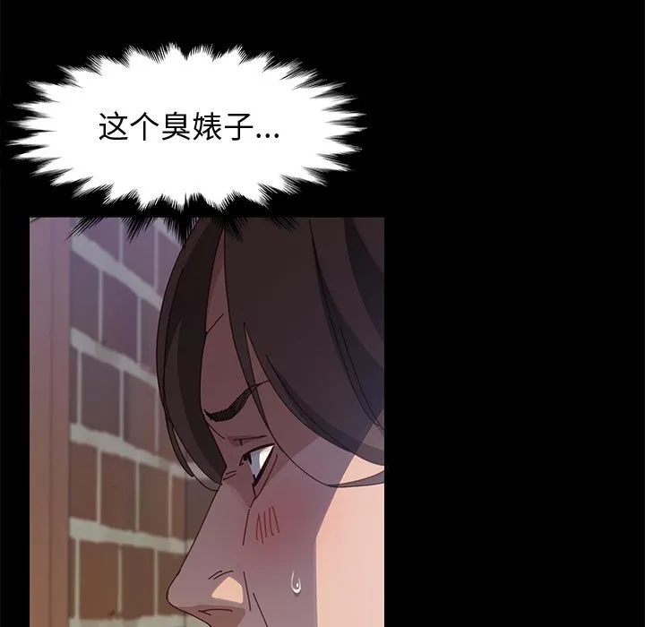 美好的寄宿生活 - 第46章 - page 33