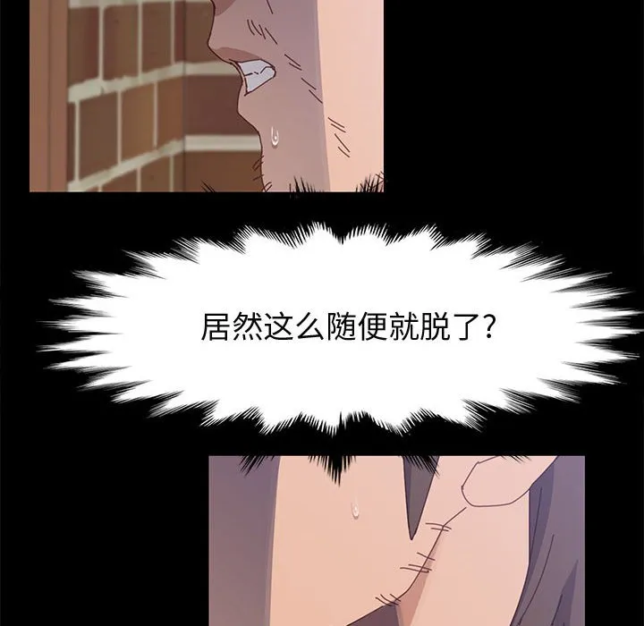 美好的寄宿生活 - 第46章 - page 34