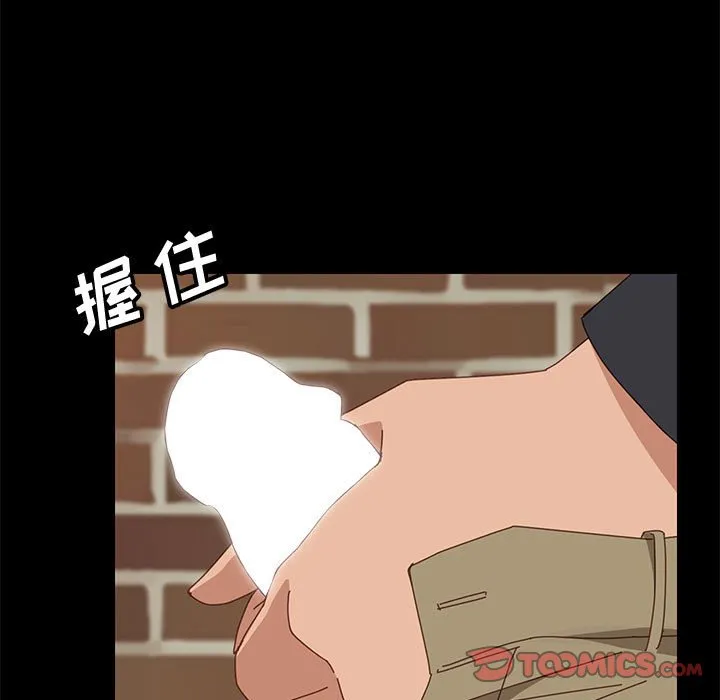 美好的寄宿生活 - 第46章 - page 39