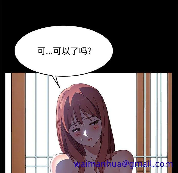 美好的寄宿生活 - 第46章 - page 41