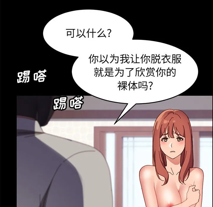 美好的寄宿生活 - 第46章 - page 44
