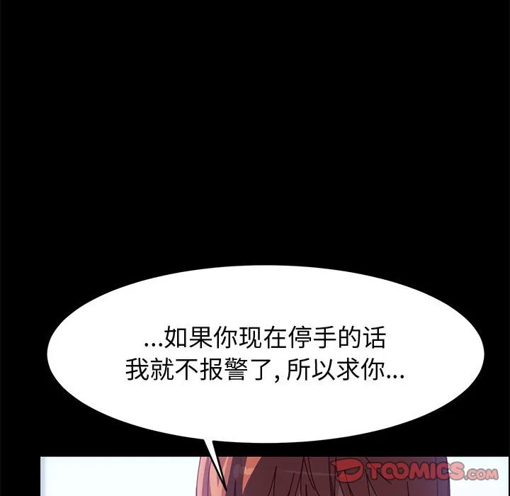 美好的寄宿生活 - 第46章 - page 48