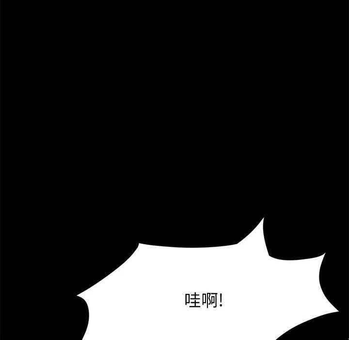美好的寄宿生活 - 第46章 - page 50