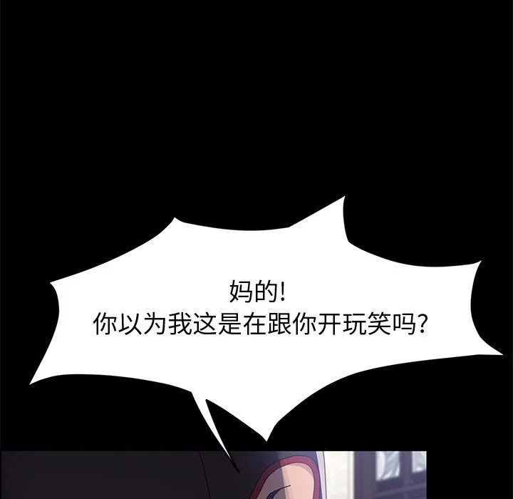 美好的寄宿生活 - 第46章 - page 53