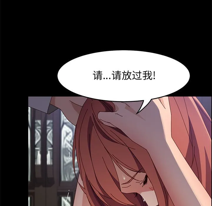 美好的寄宿生活 - 第46章 - page 55