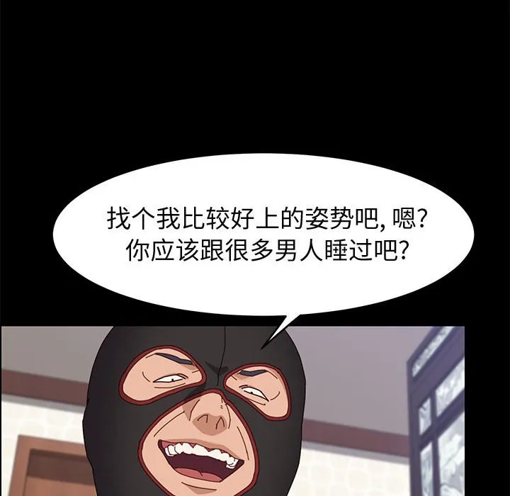 美好的寄宿生活 - 第46章 - page 59
