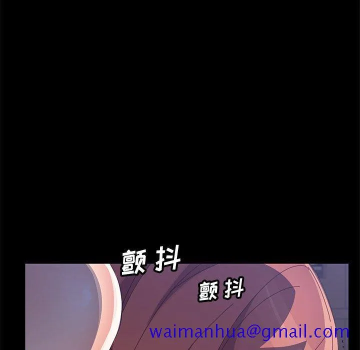 美好的寄宿生活 - 第46章 - page 61