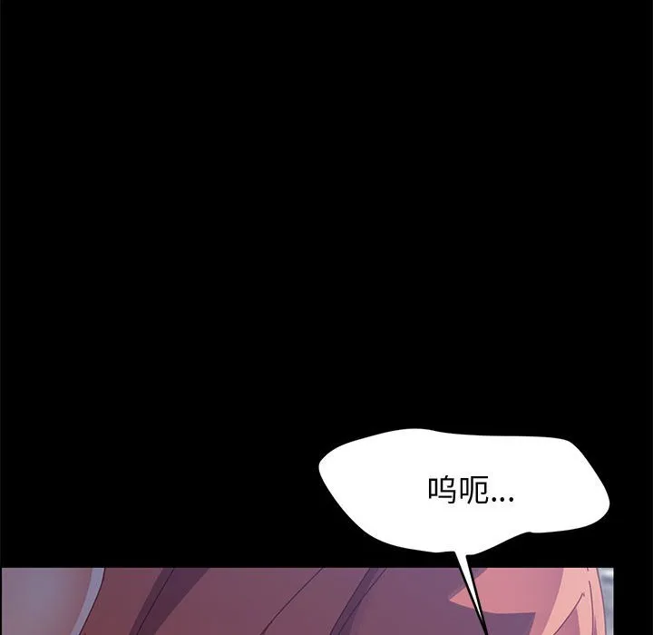 美好的寄宿生活 - 第46章 - page 72