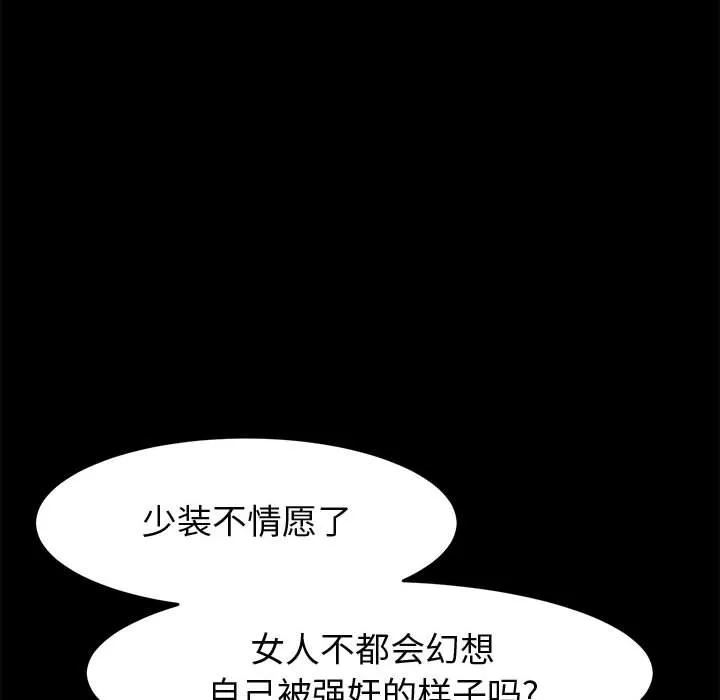 美好的寄宿生活 - 第46章 - page 74