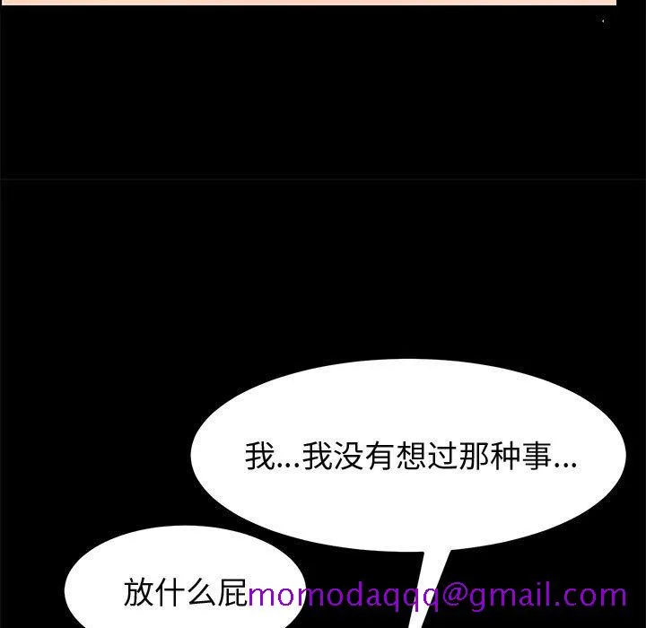 美好的寄宿生活 - 第46章 - page 76