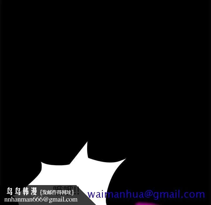 美好的寄宿生活 - 第46章 - page 81
